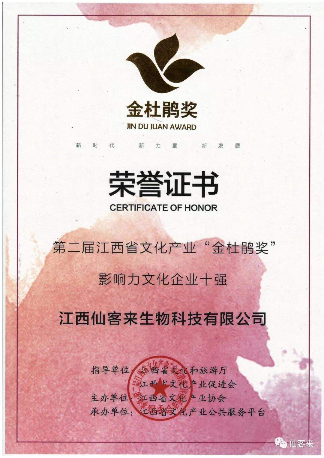 中國靈芝十大品牌|仙客來靈芝|仙客來靈芝破壁孢子粉|仙客來孢子油|仙客來靈芝飲片|仙客來破壁孢子粉|仙客來靈芝中藥飲片|馳名商標|pureinfact.com|