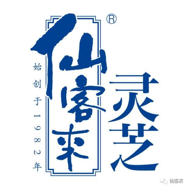 杭州亞運(yùn)會(huì)官方靈芝產(chǎn)品供應(yīng)商|杭州亞運(yùn)會(huì)官方供應(yīng)商|中國(guó)靈芝十大品牌|仙客來靈芝|仙客來靈芝破壁孢子粉|仙客來孢子油|仙客來靈芝飲片|仙客來破壁孢子粉|靈芝孢子油|孢子粉|靈芝破壁孢子粉|靈芝|中華老字號(hào)