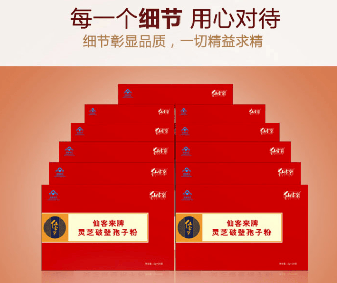 中國(guó)靈芝十大品牌|仙客來(lái)靈芝|仙客來(lái)靈芝破壁孢子粉|仙客來(lái)孢子油|仙客來(lái)靈芝飲片|仙客來(lái)破壁孢子粉|仙客來(lái)靈芝中藥飲片|馳名商標(biāo)|pureinfact.com|