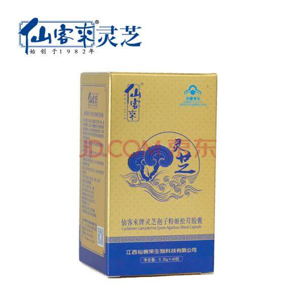 中國靈芝十大品牌|仙客來靈芝|仙客來靈芝破壁孢子粉|仙客來孢子油|仙客來靈芝飲片|仙客來破壁孢子粉|仙客來靈芝中藥飲片|馳名商標|pureinfact.com|