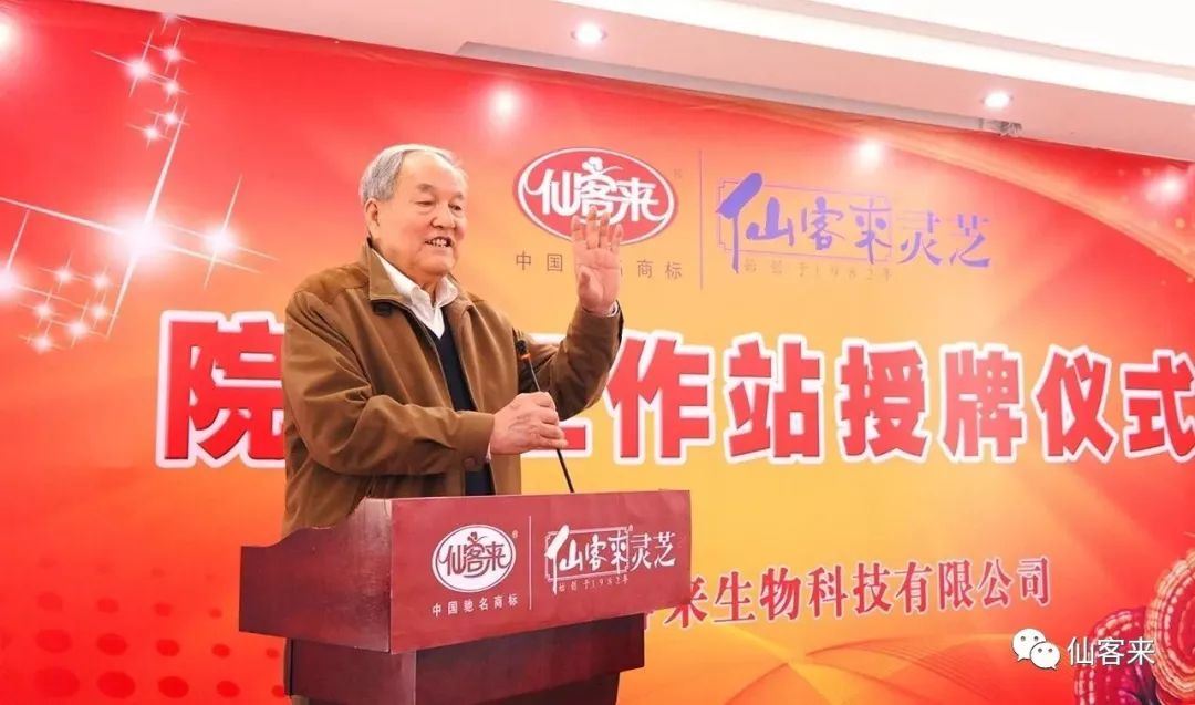 中國(guó)靈芝十大品牌|仙客來(lái)靈芝|仙客來(lái)靈芝破壁孢子粉|仙客來(lái)孢子油|仙客來(lái)靈芝飲片|仙客來(lái)破壁孢子粉|仙客來(lái)靈芝中藥飲片|馳名商標(biāo)|pureinfact.com|