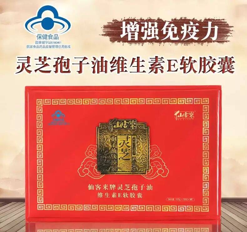 中國靈芝十大品牌|仙客來靈芝|仙客來靈芝破壁孢子粉|仙客來孢子油|仙客來靈芝飲片|仙客來破壁孢子粉|仙客來靈芝中藥飲片|馳名商標|pureinfact.com|