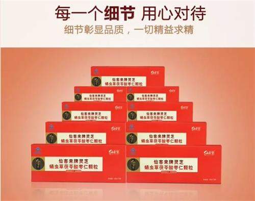 杭州亞運(yùn)會(huì)官方靈芝產(chǎn)品供應(yīng)商|杭州亞運(yùn)會(huì)官方供應(yīng)商|中國靈芝十大品牌|仙客來靈芝|仙客來靈芝破壁孢子粉|仙客來孢子油|仙客來靈芝飲片|仙客來破壁孢子粉|靈芝孢子油|孢子粉|靈芝破壁孢子粉|靈芝|中華老字號(hào)