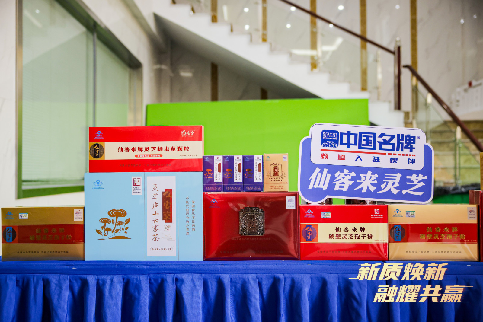 杭州亞運(yùn)會(huì)官方靈芝產(chǎn)品供應(yīng)商|杭州亞運(yùn)會(huì)官方供應(yīng)商|中國靈芝十大品牌|仙客來靈芝|仙客來靈芝破壁孢子粉|仙客來孢子油|仙客來靈芝飲片|仙客來破壁孢子粉|靈芝孢子油|孢子粉|靈芝破壁孢子粉|靈芝|中華老字號(hào)